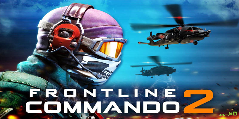 frontline commando 2 pc