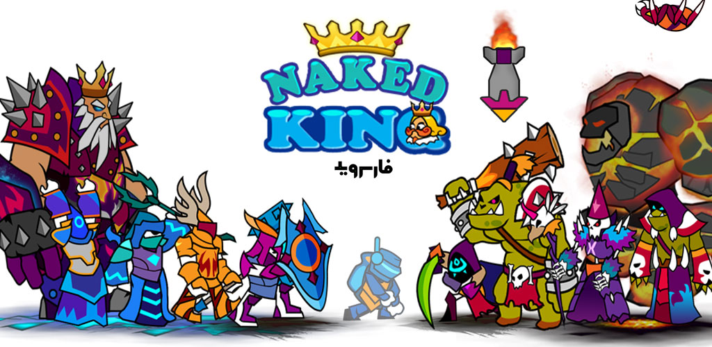 naked king game eroge